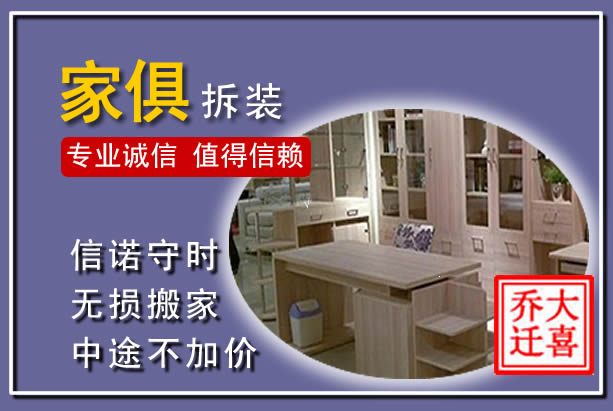牧野家俱拆装搬运
